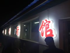 门面-西海温泉假日酒店-中餐厅