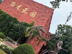 -北京世界公园