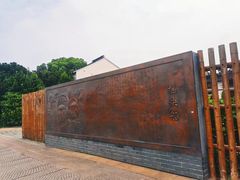 -一麦·龙岛(上海青浦店)