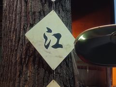 -王婆乔鲜鱼自助火锅(蜀汉路店)