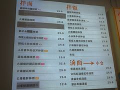 菜单-面小八(江燕路店)