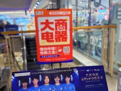 -大商麦凯乐(大连总店)