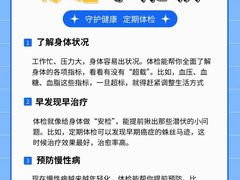 -瑞慈体检上海陆家嘴机构