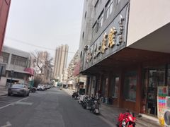 -顾家土菜館