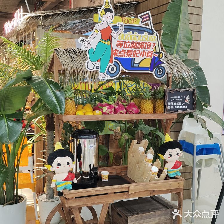 [加油]火爆魔都十多年的泰妃殿开在SM了