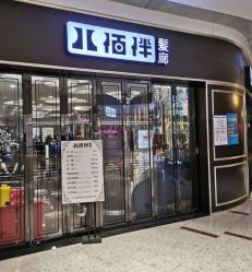 -八佰伴8008星级形象店
