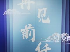 -成都失恋馆