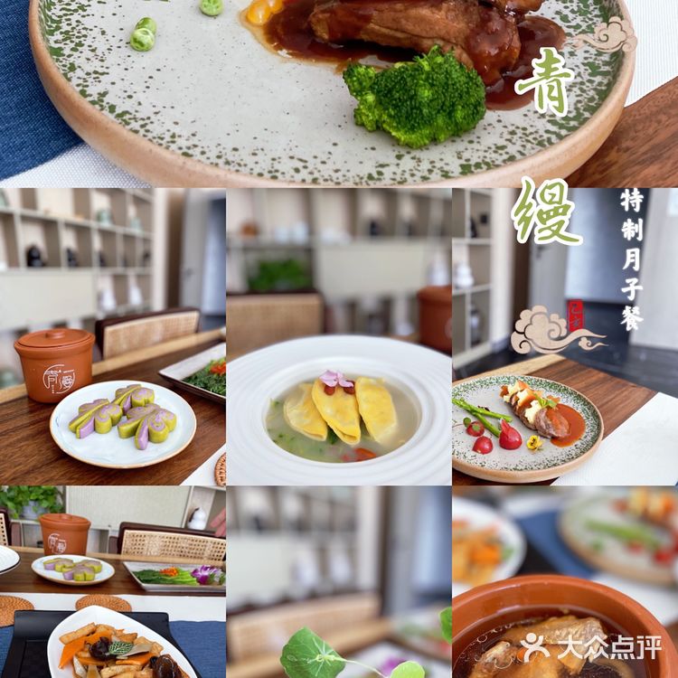 繁华之外，享受一份清幽与美好——青缦