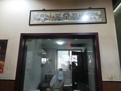 门面-九河居(荔湾路店)