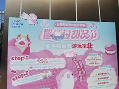 -天河领展广场