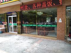 -西北老马食府(陈家营西路店)