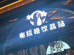 -布拉格餐厅· 中欧捷克菜(全国首店)