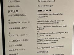 -三号黄浦会Canton Table