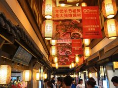 -大张烙馍村(泉山店)
