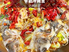 -令狐冲烤鱼·烧菜馆(达明店)