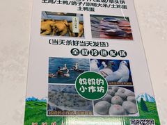 -妈妈的小作坊(陈家镇店)