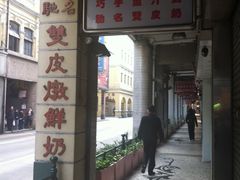 -澳门历史城区