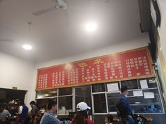 -天回镇何氏豆腐(总店)