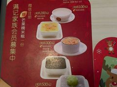 -满记甜品(静安大悦城店)