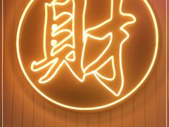 -澳门星记猪骨(虹口龙之梦店)