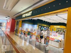 -泡泡玛特POPMART(武汉天地壹方店)