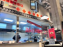 -方铲铲·成都板凳面(滨江银泰店)