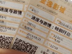 -金逸影城(南湖店)
