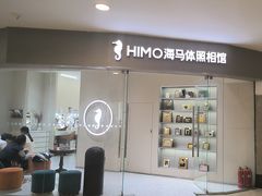 -海马体照相馆(大连罗斯福广场店)