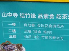 -仙岳公园