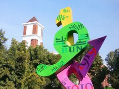 -半岛1919创意园区