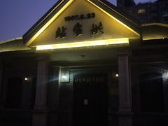 -江墅铁路遗址公园