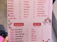 菜单-喵匠猫主题咖啡(凯德和平广场店)