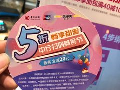 -味多美蛋糕(阜成门店)
