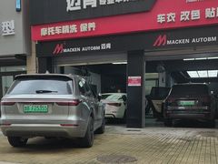 -迈肯专业车体精护·保镖BOP隐形车衣(青岛专营店)