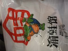 -渝蛙馆(新百店)