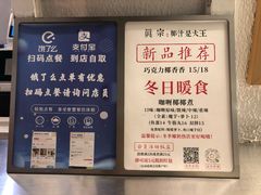 -眞宗·椰汁是大王(小娄巷店)