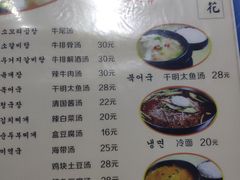 菜单-海花锅盖烧烤店(怡馨家园店)