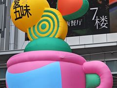 -广州天河城购物中心
