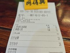 -同得兴 Since·1995 传统苏式面馆(嘉馀坊店)