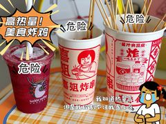 -喜姐炸串(横琴中央汇店)