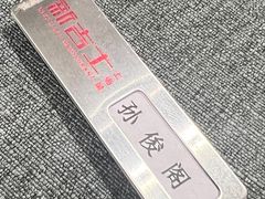 -新吉士·上海菜(浦东LCM置汇旭辉店)