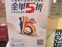 -眉州东坡(博雅店)
