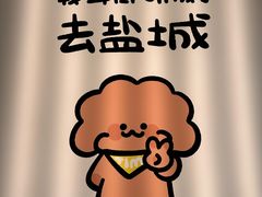 -Tim炒酸奶