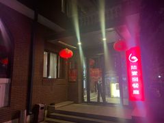 -陆壹捌餐厅(五大道店)