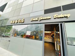 -德南面包房(尚都店)