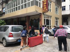 门面-煲煲掂风味煲仔饭餐厅(西区店)