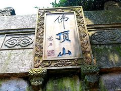 -普陀山慧济禅寺