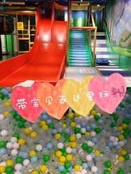 -波比一号儿童乐园(圣熙8号店)