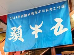-五牛头