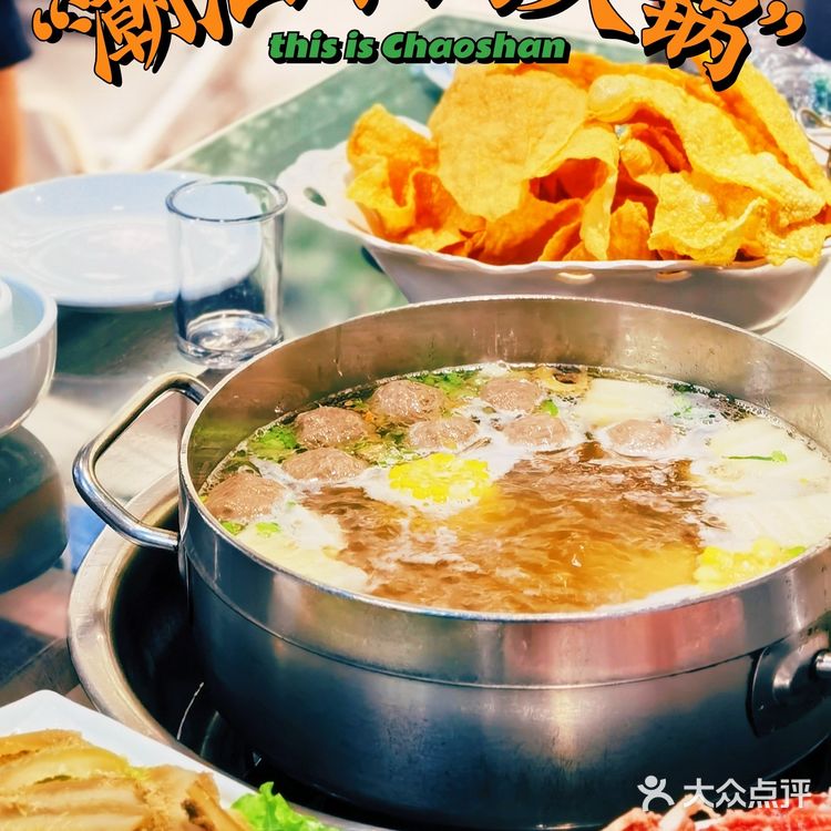 吃了十年的潮汕牛肉🎉一如既往那么美味